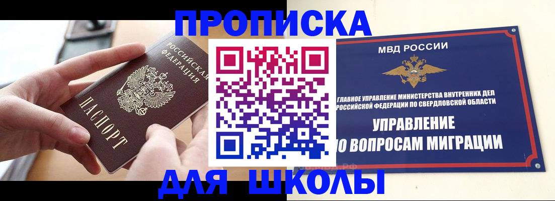 временная регистрация недорого в Ипатово