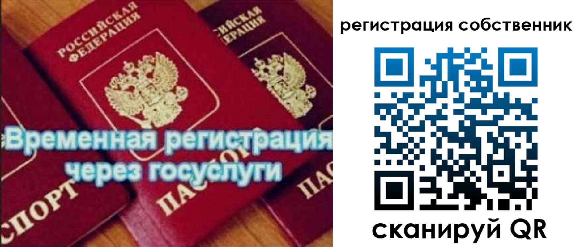 прописка в квартире в Ипатово