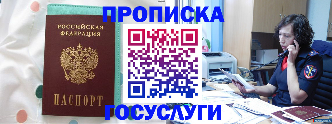 прописка паспорт в Ипатово