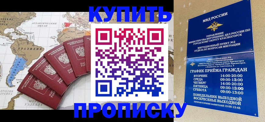 прописка от собственника в Ипатово