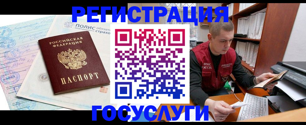 временная регистрация гарантия в Ипатово