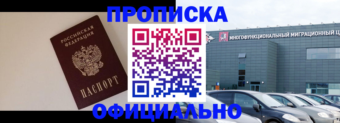 временная регистрация для всех в Ипатово