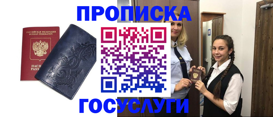 прописка иностранных граждан в Ипатово