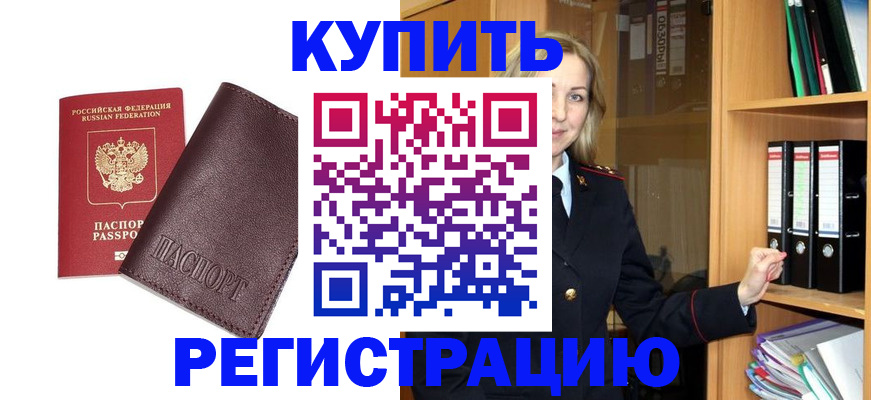 временная регистрация собственник в Ипатово
