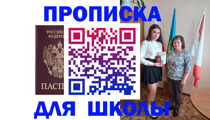 временная регистрация гарантия в Ипатово