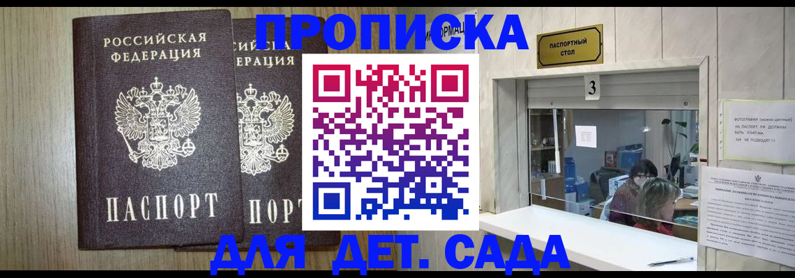 временная регистрация для всех в Ипатово