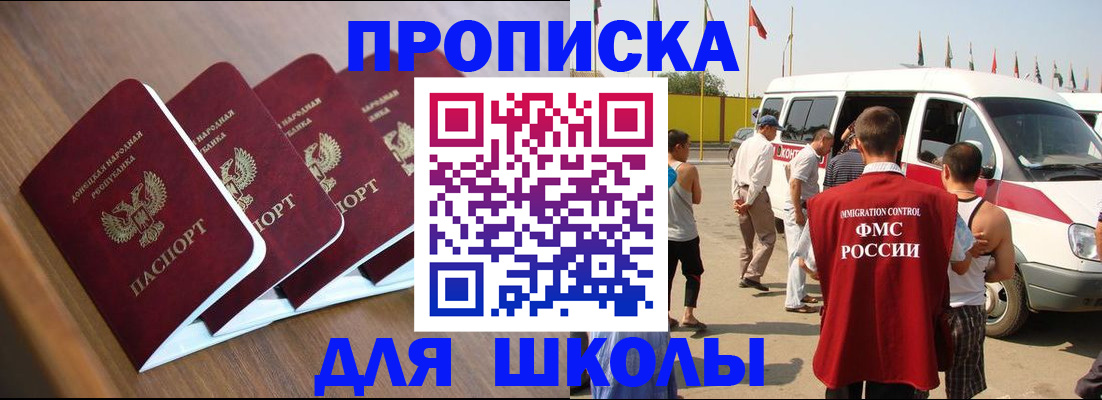 временная регистрация купить в Ипатово